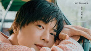 田中圭の写真集タイトルは『休日』に決定! 39歳の誕生日・7月10日発売!!