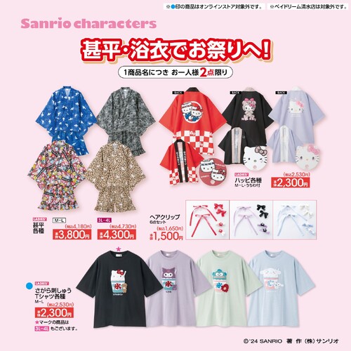 ハローキティ 初々し 大人M レディース サンリオ浴衣甚平 ハローキティ 初々し 大人M レディース サンリオ浴衣甚平