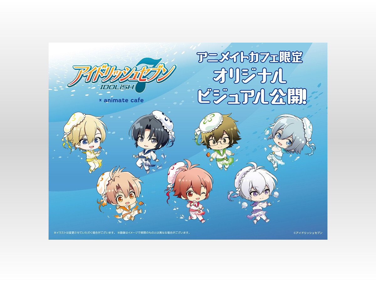 アイナナアニメイトカフェ」7月5日よりコラボ！クラゲ衣装のIDOLiSH7に「かわいい」（2023年6月19日）｜BIGLOBEニュース