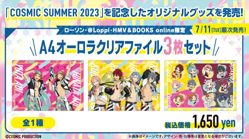 「あんスタローソン」COSMIC SUMMER 2023を記念した“A4