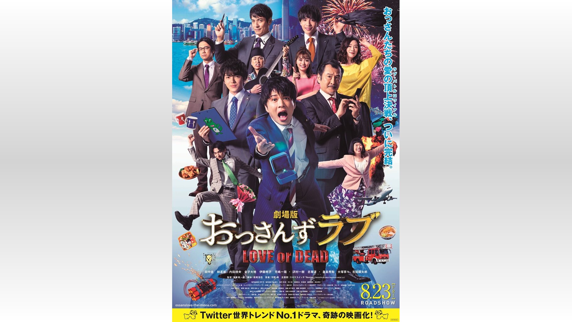 田中圭林遣都吉田鋼太郎沢村一樹志尊淳、サウナで大揉め!『劇場版おっさんずラブ』予告編(2019年7月9日)|BIGLOBEニュース 田中圭林遣都吉田鋼太郎沢村一樹志尊淳、サウナで大揉め!『劇場版おっさんずラブ』予告編(2019年7月9日)|BIGLOBEニュース