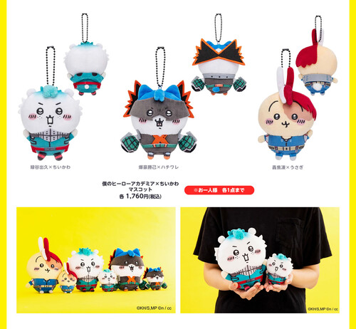 ちいかわ おおきい マスコット 僕のヒーローアカデミア コラボ ちいかわ おおきい マスコット 僕のヒーローアカデミア コラボ