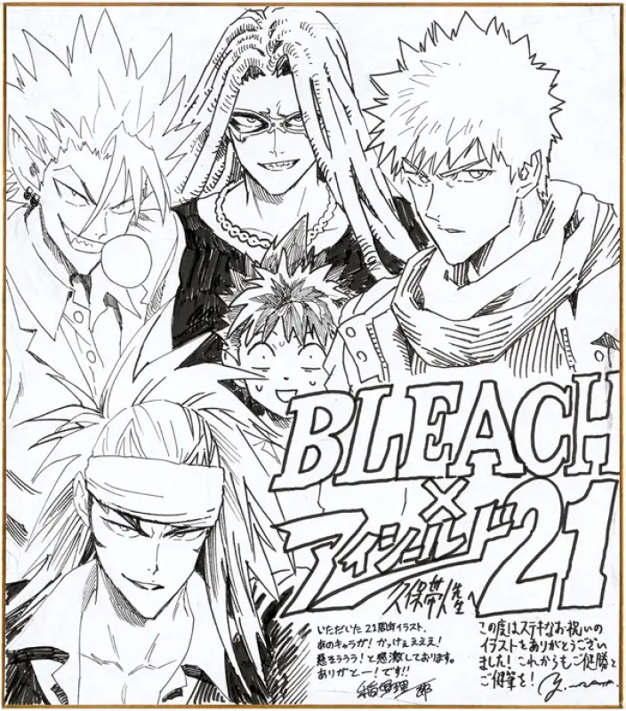 強すぎる男達に挟まれるセナwww」漫画家・村田雄介先生の『BLEACH』イラストは平成のオタクに刺さる（2024年7月15日）｜BIGLOBEニュース