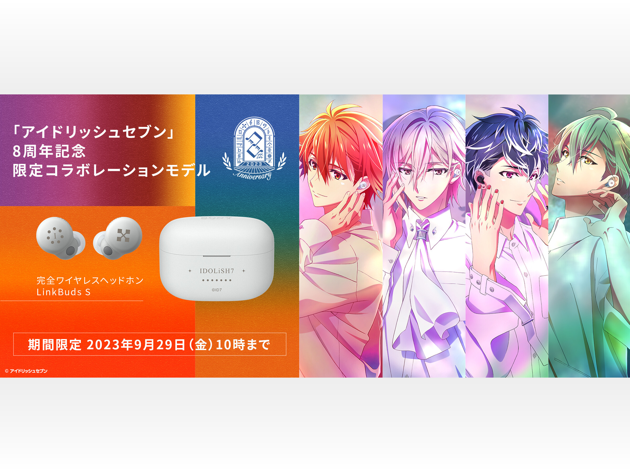 専用出品 IDOLiSH7 アイナナ SONY ワイヤレスイヤホン トウマIDOLiSH7アイナナ