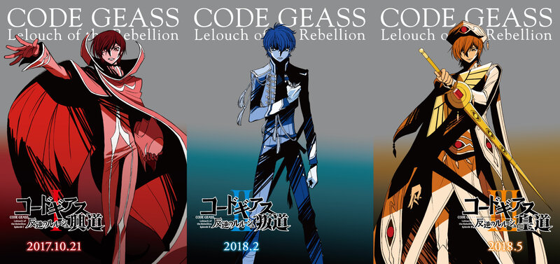 画像：ティザービジュアル(c)SUNRISE／PROJECT L-GEASS　Character Design (c)2006-2017 CLAMP・ST