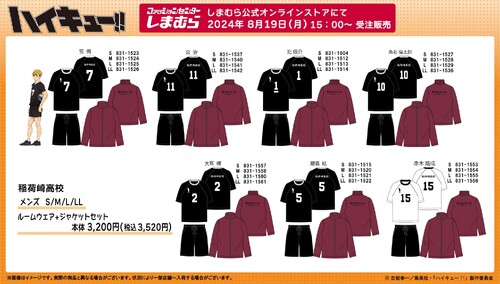 ハイキューしまむら」コラボアイテム発売!各キャラの ハイキューしまむら」コラボアイテム発売!各キャラの