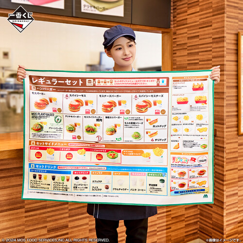 モスバーガー一番くじ」お馴染み商品オニポテやバーガーの モスバーガー一番くじ」お馴染み商品オニポテやバーガーの
