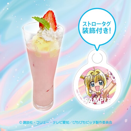 ぴちぴちピッチ パールボイスCAFE」9月1日より開催!マーメイド ぴちぴちピッチ パールボイスCAFE」9月1日より開催!マーメイド