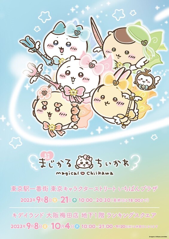 ちいかわ 超まじかるちいかわ 美味し 缶バッジ モモンガ ×3 ちいかわ 超まじかるちいかわ 美味し 缶バッジ モモンガ ×3