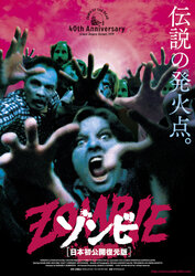 人気ブランドの 超希少! オリジナル・タイ版ポスター「ゾンビ」Zombie