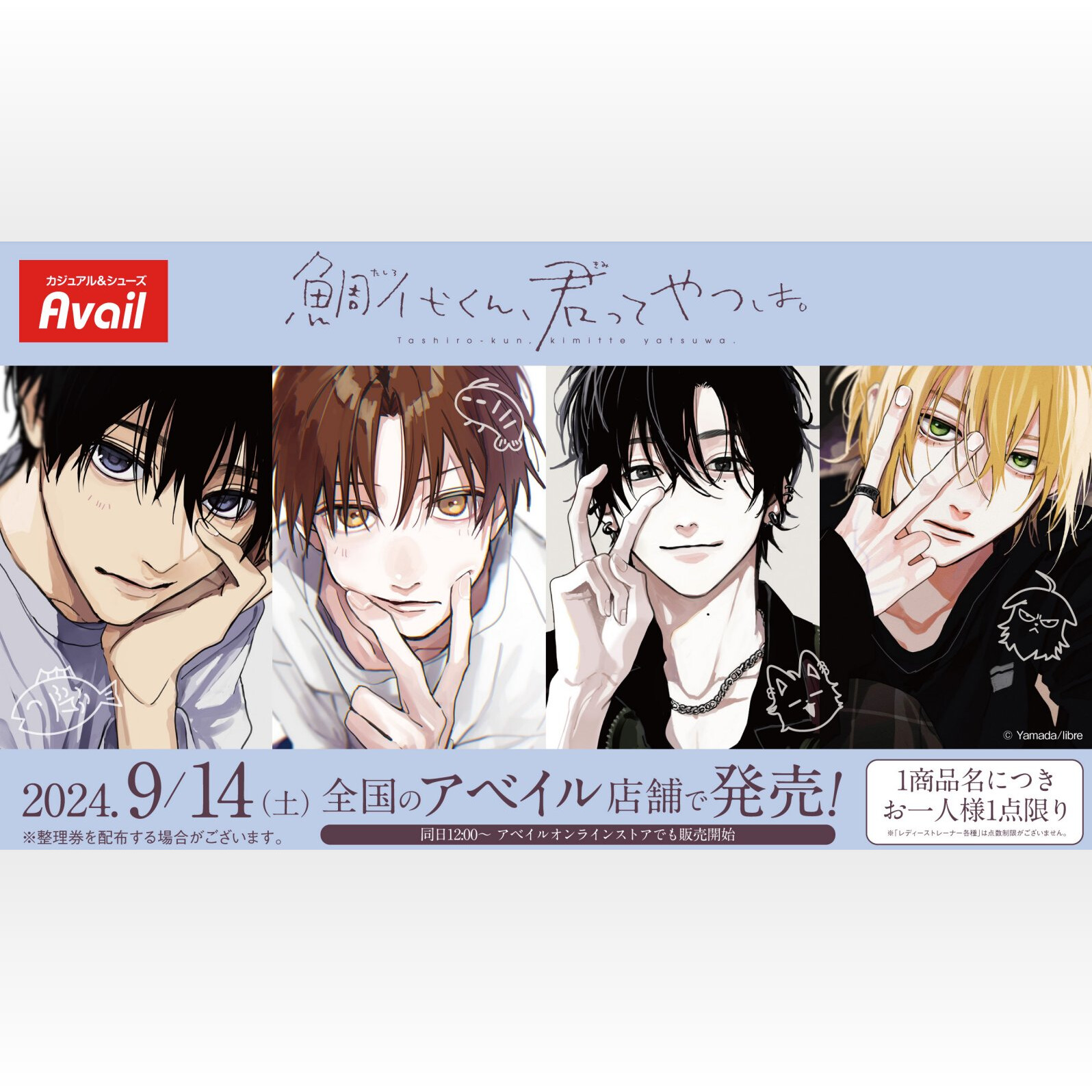 鯛代くん、君ってやつは。タイエビ祭 アクスタ 行き交う 鯛代 鯛代くん、君ってやつは。タイエビ祭 アクスタ 行き交う 鯛代