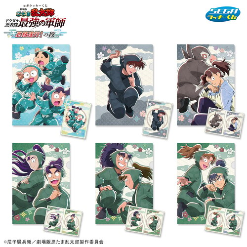 セガラッキーくじ『劇場版 忍たま乱太郎』土井先生のぬいぐるみ セガラッキーくじ『劇場版 忍たま乱太郎』土井先生のぬいぐるみ