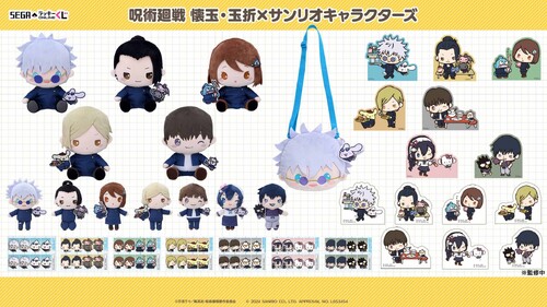 呪術廻戦 懐玉・玉折サンリオ」オンラインくじ発売!五条 呪術廻戦 懐玉・玉折サンリオ」オンラインくじ発売!五条