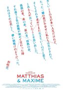 千葉雄大＆杉咲花、情景が浮かんでくるポエムポスター完成『マティアス＆マキシム』