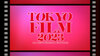 画像：第36回東京国際映画祭