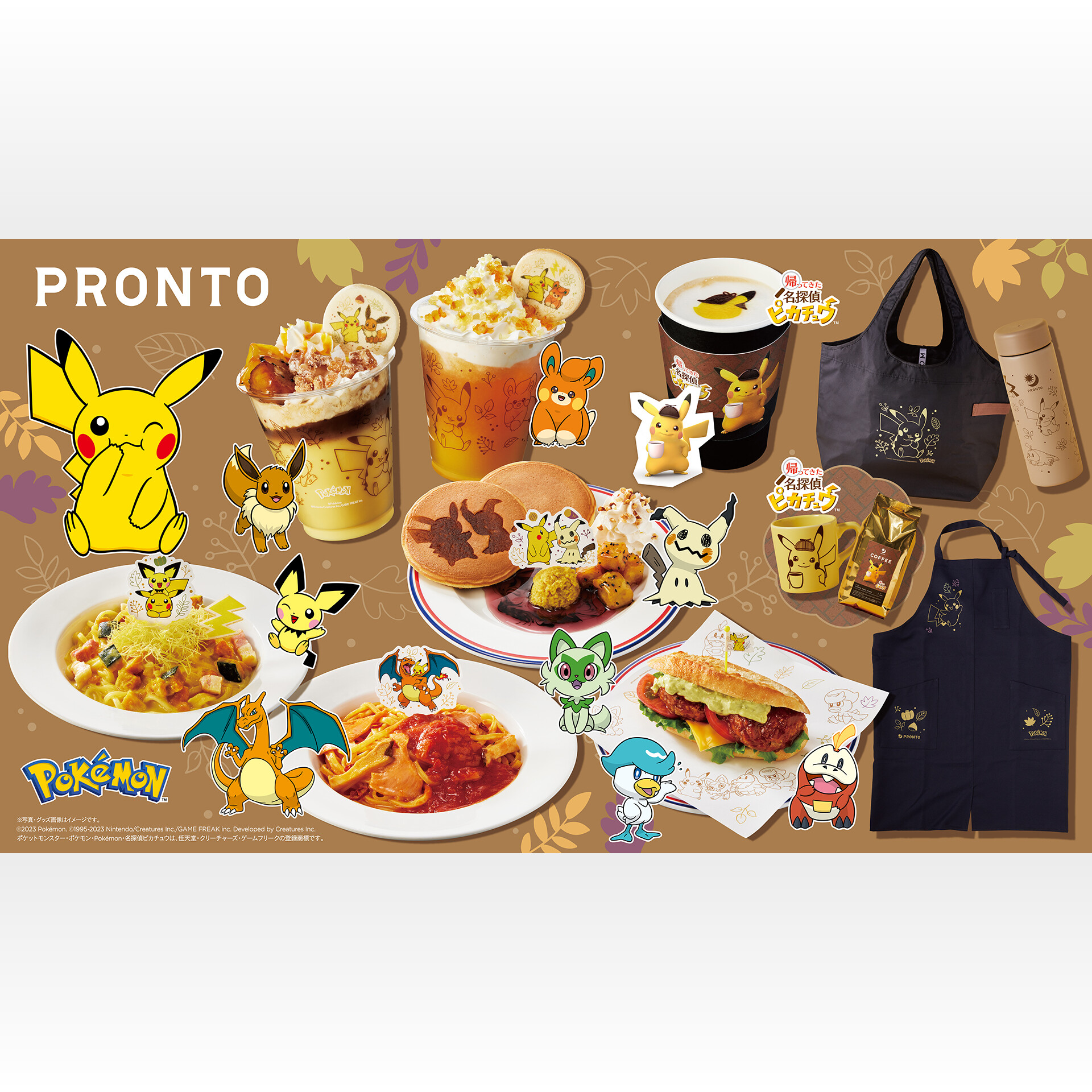 PRONTO ポケモンコラボ エプロン