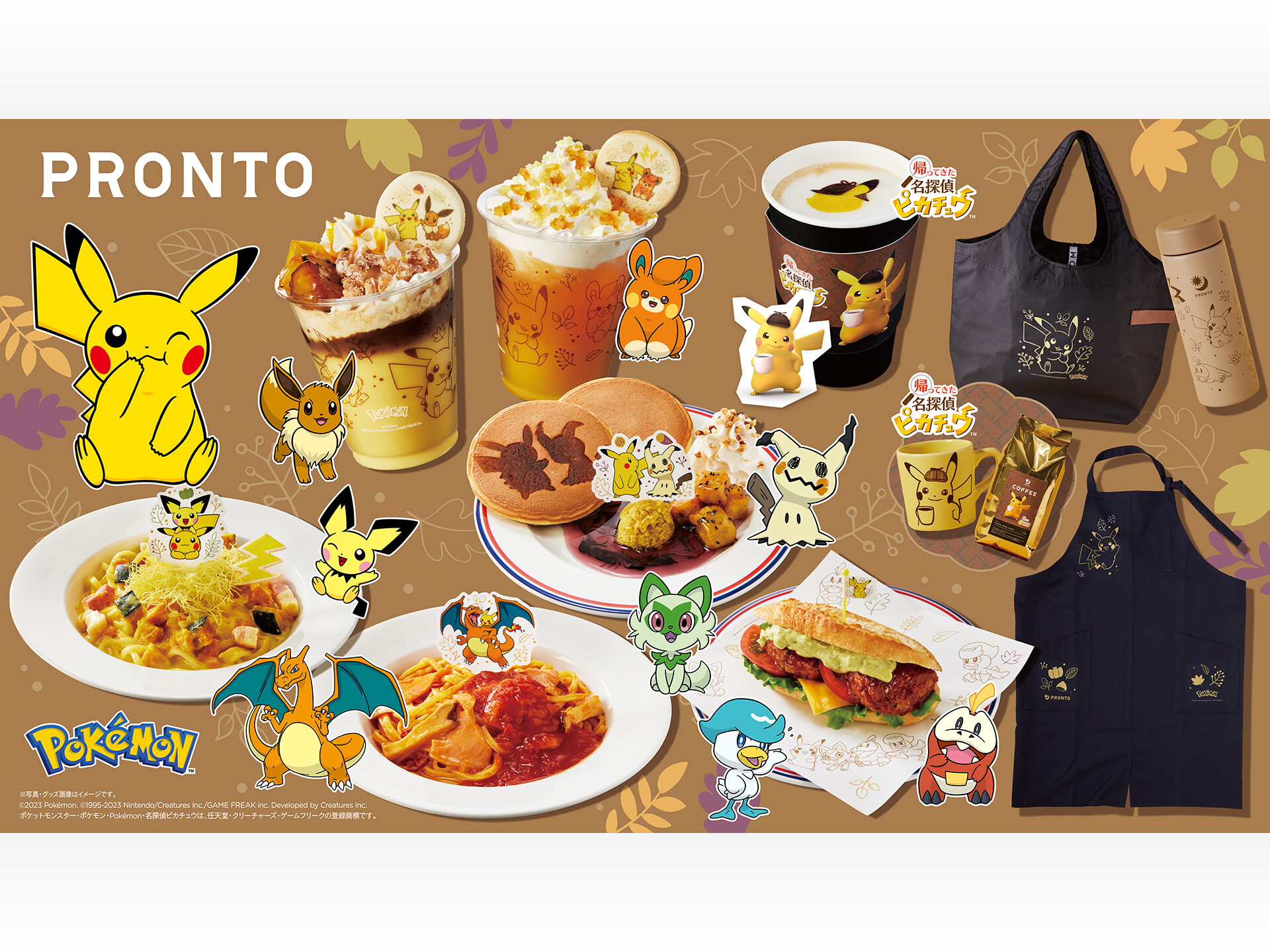 「ポケモンプロント」10月12日よりコラボ！ピカチュウやイーブイ