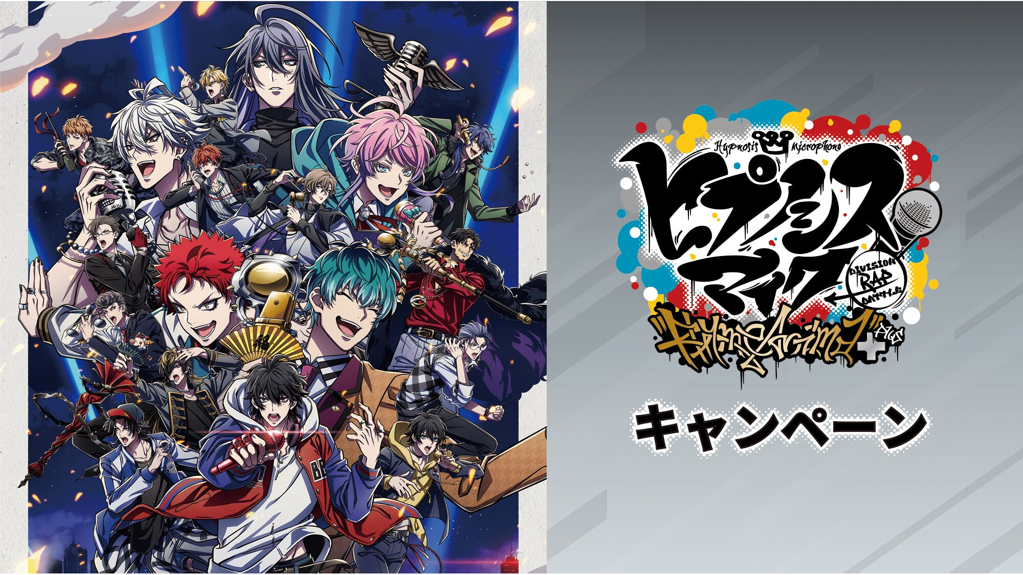 新作 ヒプマイローソン」10月10日よりコラボ!オリジナルドリンクは その他
