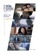 「EXILE TRIBE」楽曲の世界観を映像に！『CINEMA FIGHTERS』が2018年1月公開へ