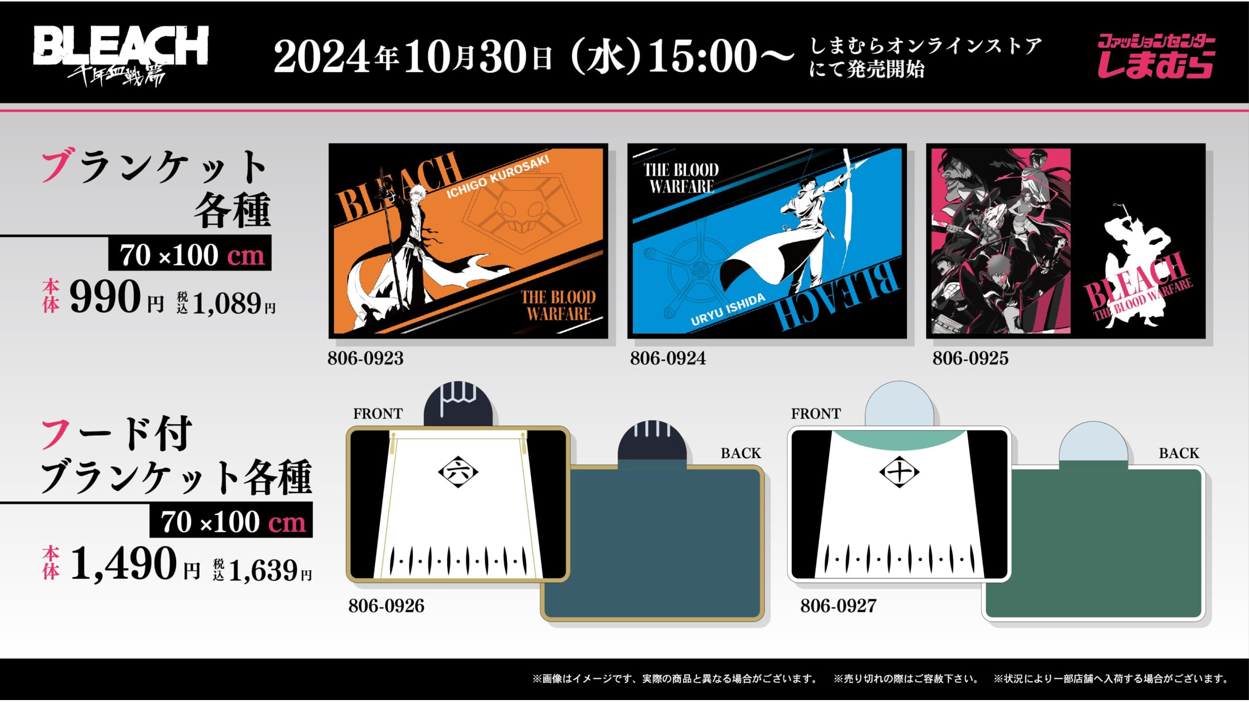 コラボ 掛け布団カバー ヒロアカ×しまむら 気高い コラボ 掛け布団カバー ヒロアカ×しまむら 気高い