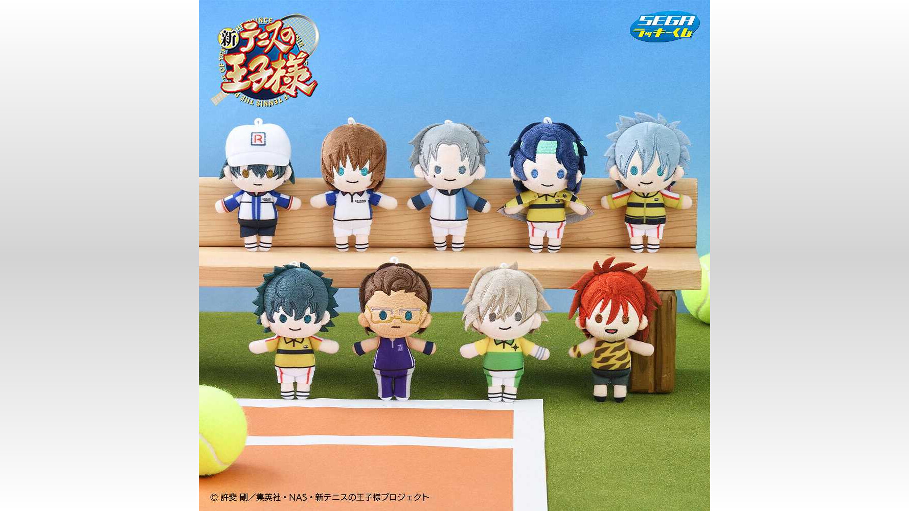 テニプリ』セガラッキーくじが2月14日発売!中学生・U-17 テニプリ』セガラッキーくじが2月14日発売!中学生・U-17