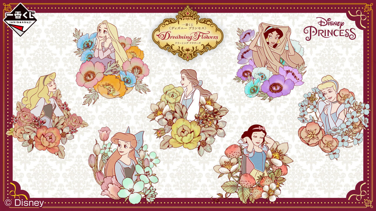 ディズニープリンセス一番くじ」Dreaming Flowersがテーマの新作 ディズニープリンセス一番くじ」Dreaming Flowersがテーマの新作