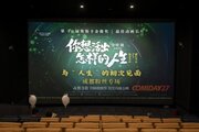 宮崎駿監督「君たちはどう生きるか」が1位、中国・清明節の映画前売り興行収入で