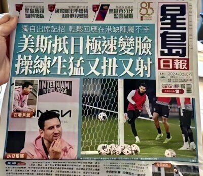 画像：24日、仏RFIの中国語版サイトは、中国サッカー協会が「メッシ条項」を打ち出したと報じた。