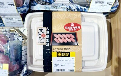 画像：25日、香港メディア・香港01は、香港のドン・キホーテで当局の規制に対応した紙パック寿司を発売するもネット上で「ブラインドボックス寿司」とやゆされ、数日もしないうちに姿を消したと報じた。