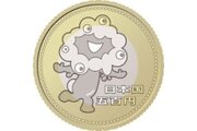 「ミャクミャク」描いた記念500円硬貨、財務省が発行へ - ネット「なにこれ。ほしい」「厄除け硬貨」