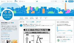 Pc版twitterが新デザインに ブラウザ拡張機能 Goodtwitter を使えば旧デザイン で利用できる 19年7月25日 Biglobeニュース