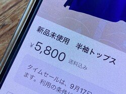 メルカリで買った“未使用”の商品にダメージが…「残念だった」はつけてもいい？泣き寝入りを防ぐには（2024年10月1日）｜BIGLOBEニュース