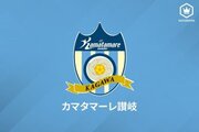 C大阪MF西本雅崇が讃岐へ完全移籍…キャリア通算でJ3リーグ121試合出場15得点