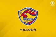 J2降格の仙台、FW赤﨑秀平＆FW皆川佑介と来季の契約更新を発表