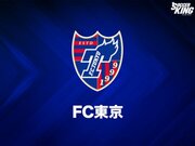 FC東京、外国人2選手を期限付き移籍で獲得！　ブラジル人MFとタイ人FW