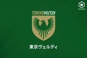 東京Vが2021シーズンの選手背番号を発表！　10年ぶり復帰のDF富澤は「3」