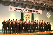 東京Vが新体制発表会見…羽生社長「今年が一番“勝てるチーム”」