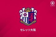 C大阪が2021シーズンの背番号を発表！　新加入MF原川は「4」DF進藤は「3」に決定