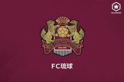 FC琉球、MFハモンが期限付き移籍から復帰「皆様の期待に応え…」