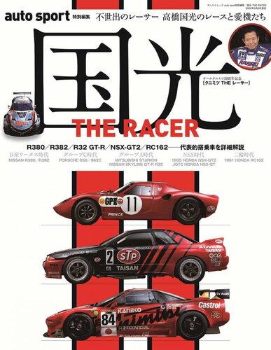 今だから際立つ美しさと存在感。1995年ル・マン24時間クラス優勝