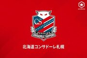 札幌、FWガブリエルの退団を発表…札幌ではカップ戦3試合の出場にとどまる