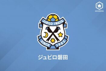 磐田 金園英学氏のスカウト担当就任を発表 かつて同クラブに4シーズン在籍 22年2月9日 Biglobeニュース