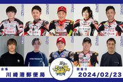 2月23日『ふみの日』にT.Proファンフェスタと日本郵便Honda Dream TPの体制発表会を開催