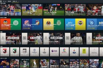 画像：日本サッカーに大きな影響をもたらしたDAZN（写真はDAZN画面のキャプチャ）