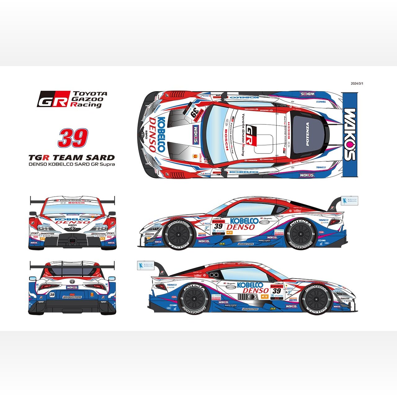 TGR TEAM SARDが2024年の体制とカラーリングを発表。カラー TGR TEAM SARDが2024年の体制とカラーリングを発表。カラー