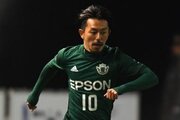 松本の工藤浩平、通算250試合出場へ…新潟戦で達成なるか／J2第2節