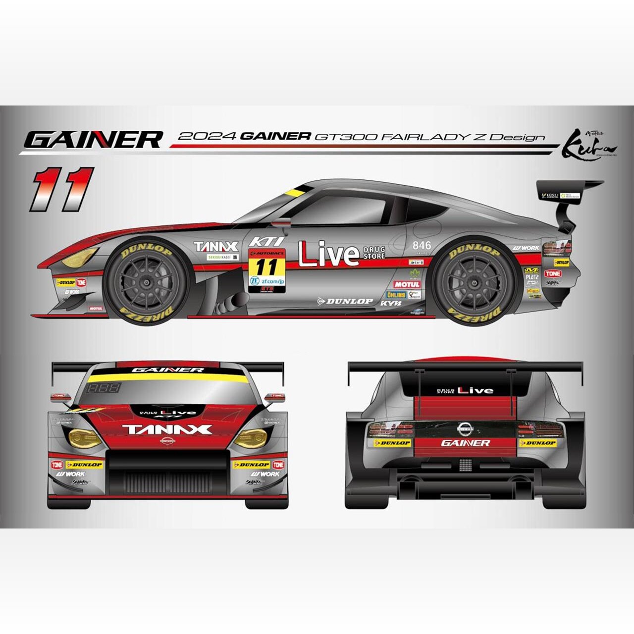 GAINERが2024年スーパーGT参戦体制を発表。GT300規定 GAINERが2024年スーパーGT参戦体制を発表。GT300規定