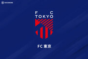FC東京、MF品田愛斗が千葉へレンタル移籍「自分の価値を示せるよう頑張ってきます」