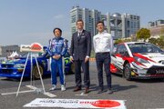 WRC:2020年のラリー・ジャパン復活に向け、11月愛知でテストイベント開催へ