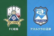 J3第5節岐阜vs沼津の代替試合日程が決定…5月5日16時より開催へ